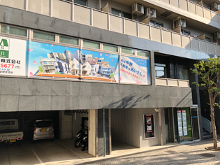 愛三土地イメージ